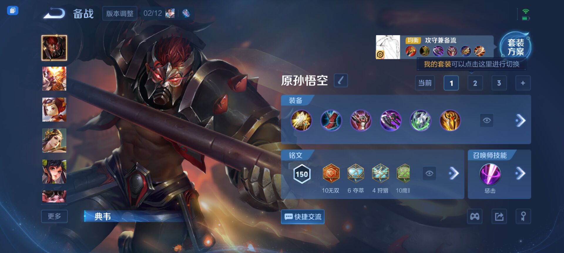 WZCMW4190741王者荣耀账号详情图10