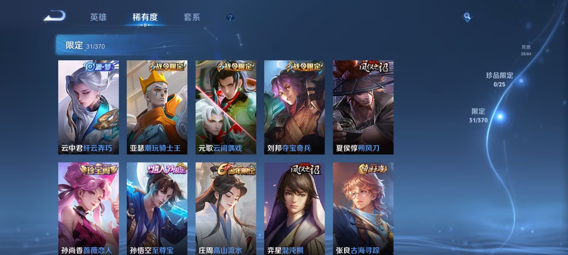 WZCMW4190741王者荣耀账号详情图12