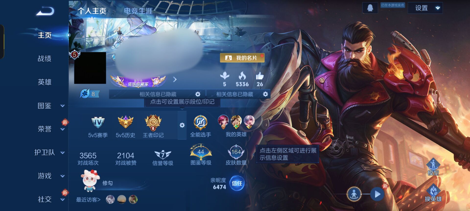 王者荣耀账号安卓QQ125英雄-164皮肤-WLWZ1052【V7 典藏1 珍品传说2 传说11 星传说2破晓神光 幻舞