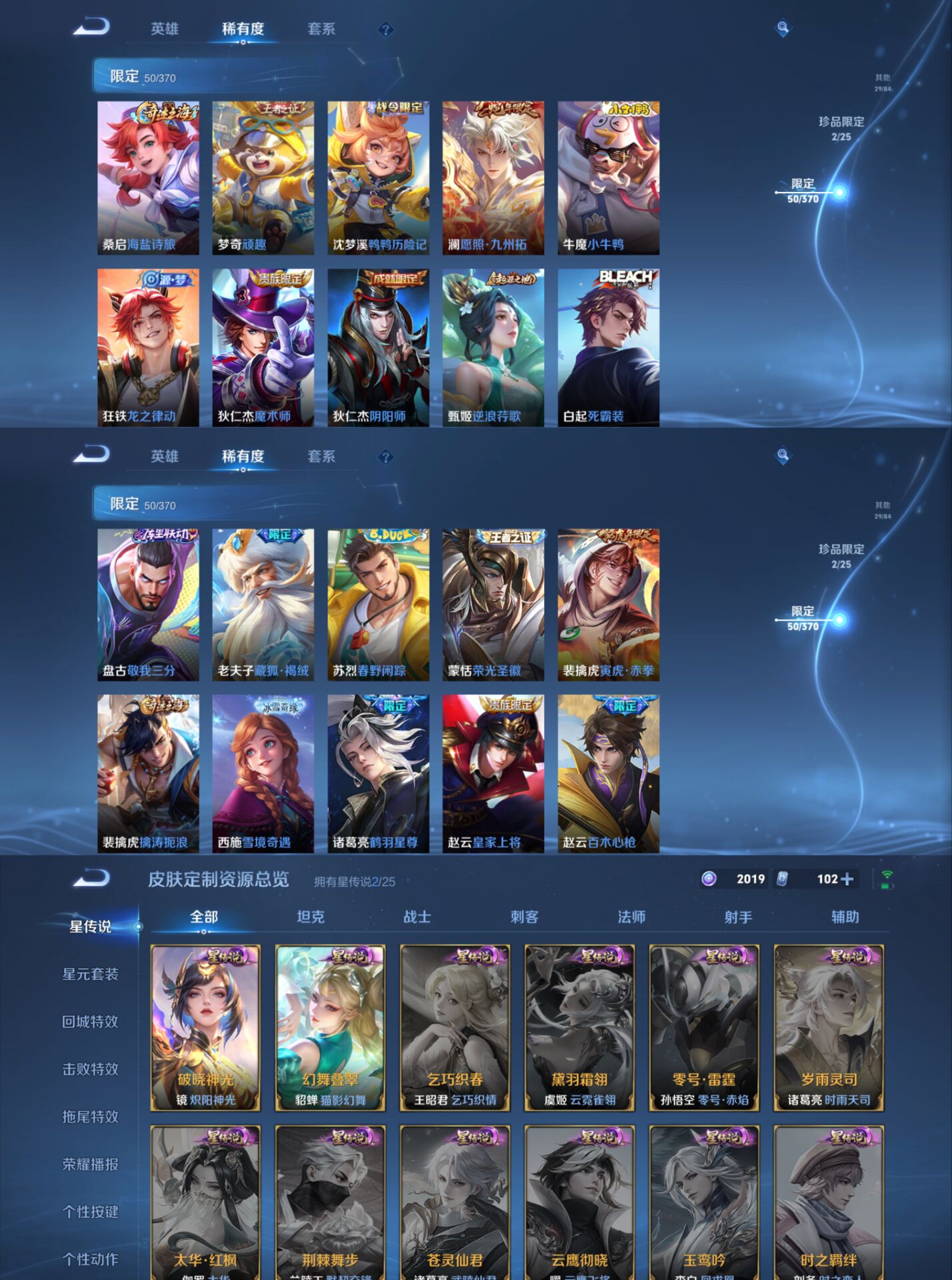 WZCMW4192821王者荣耀账号详情图6