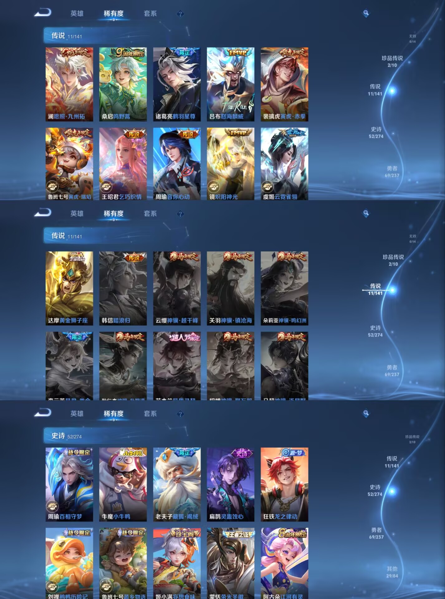 WZCMW4192821王者荣耀账号详情图3