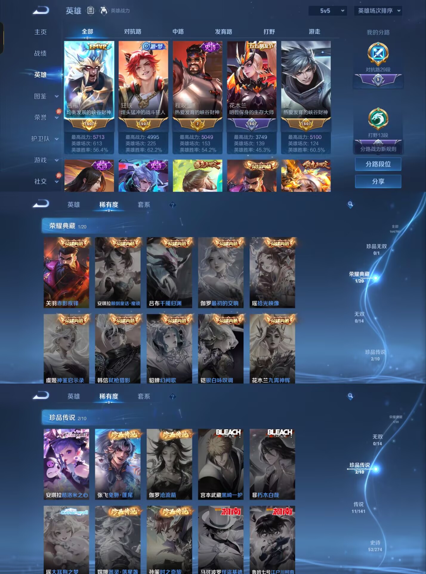 WZCMW4192821王者荣耀账号详情图7