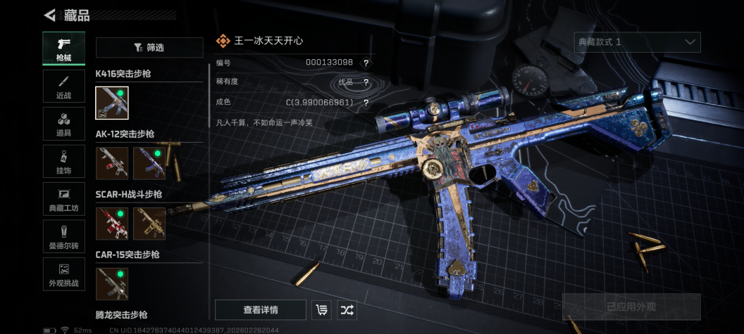 SJZCMW458067三角洲行动账号详情图9