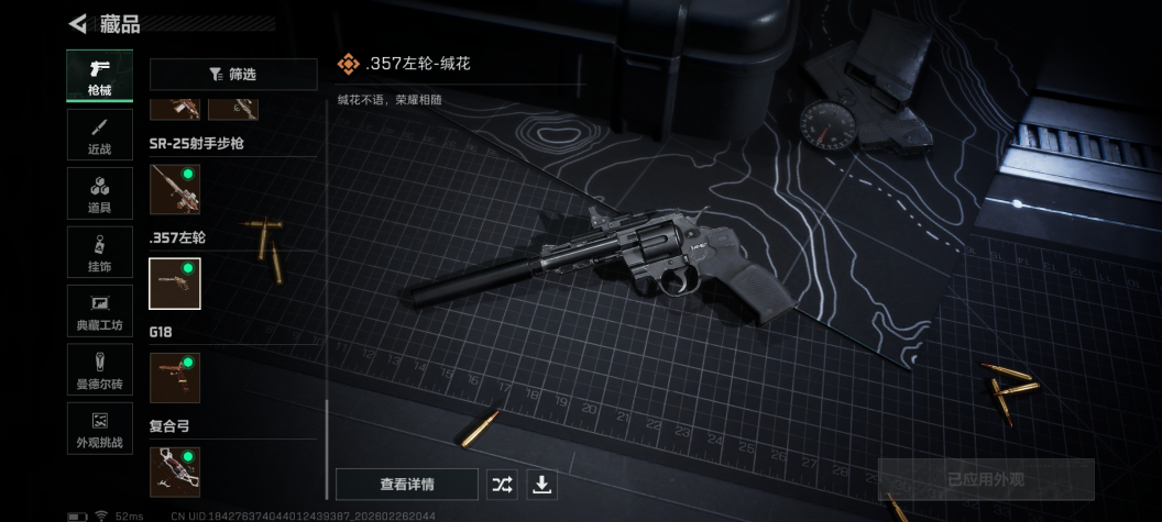 SJZCMW458067三角洲行动账号详情图10