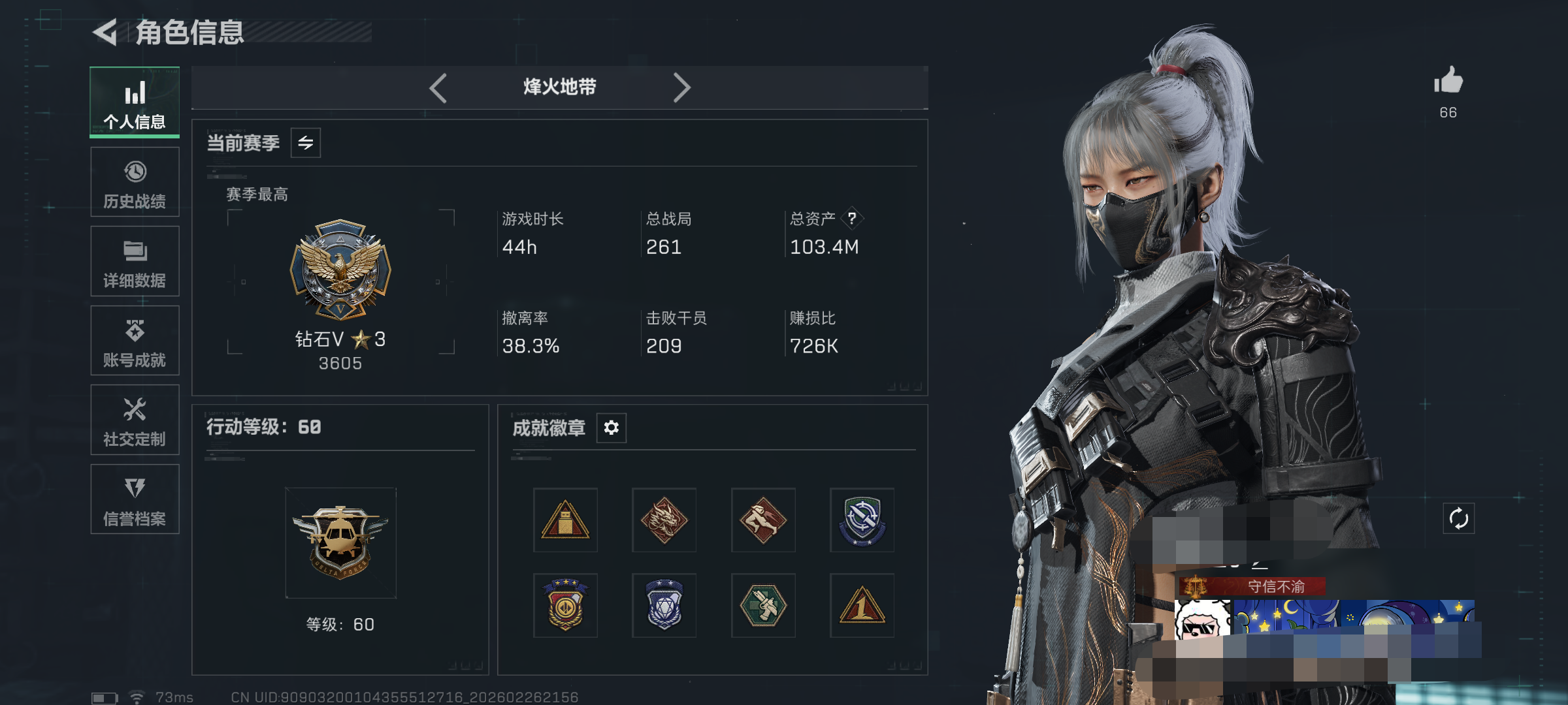 三角洲行动账号QQWLSJZ945【总资产103.4M 哈佛币11.559 等级60 传说33 壮志凌云 水墨云图 暗