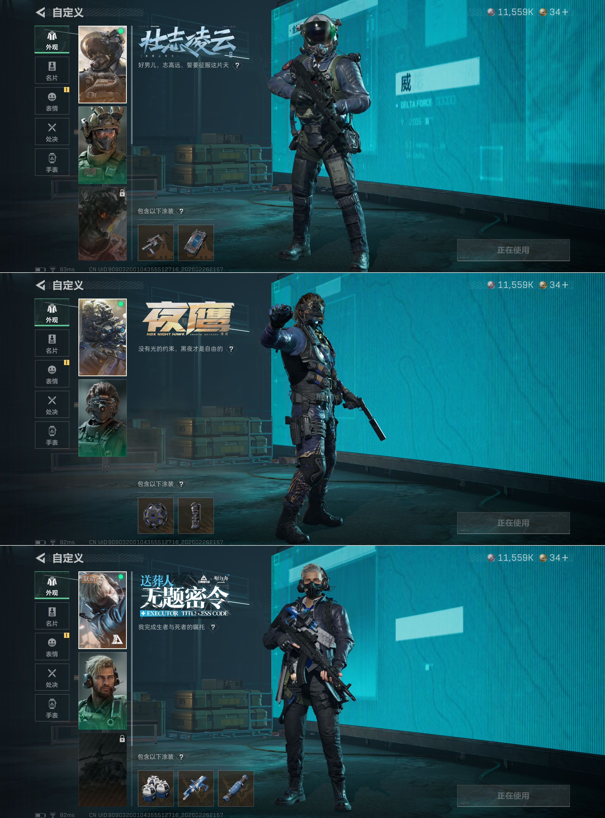 SJZQM454986三角洲行动账号详情图7