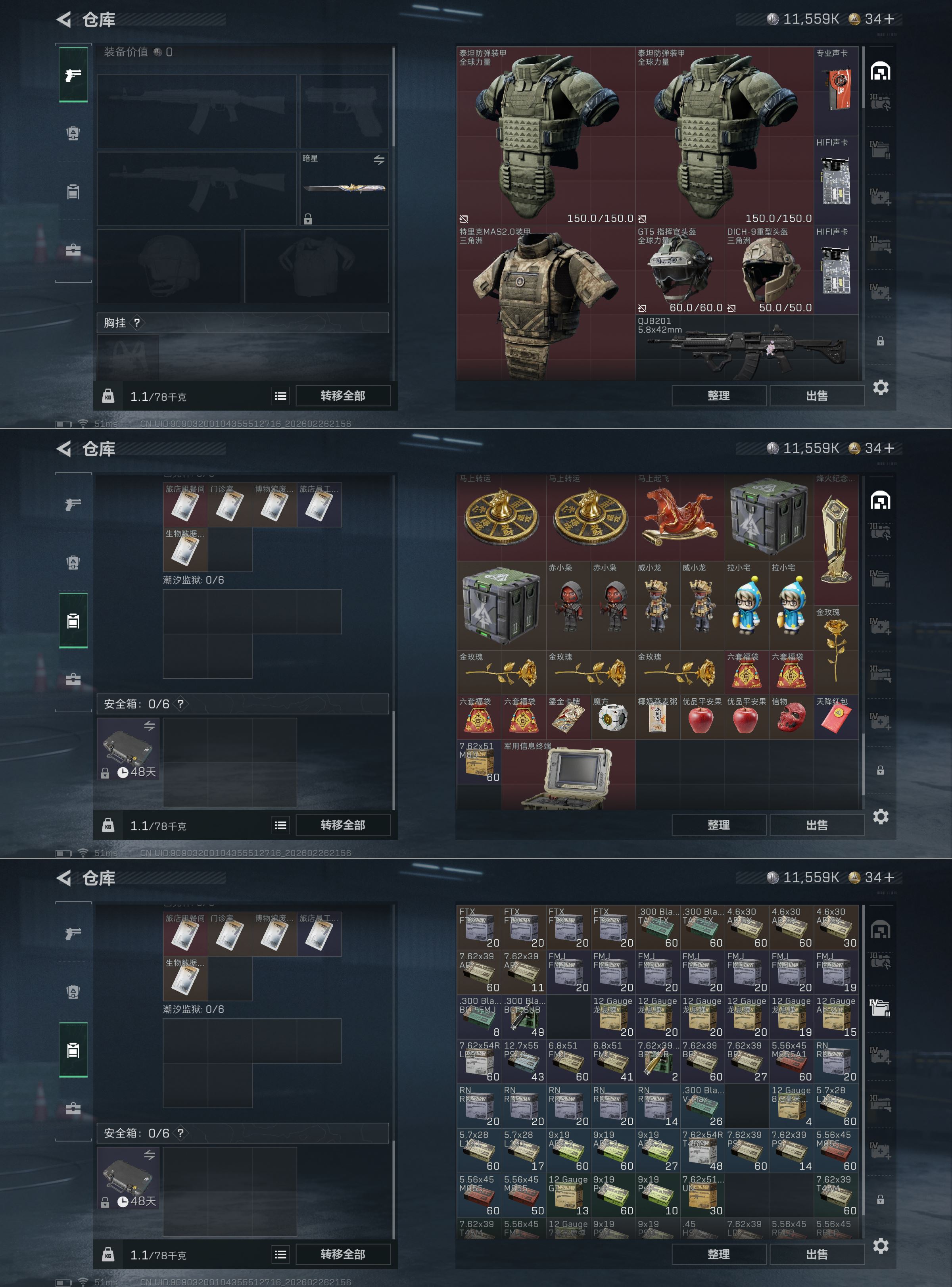 SJZQM454986三角洲行动账号详情图6