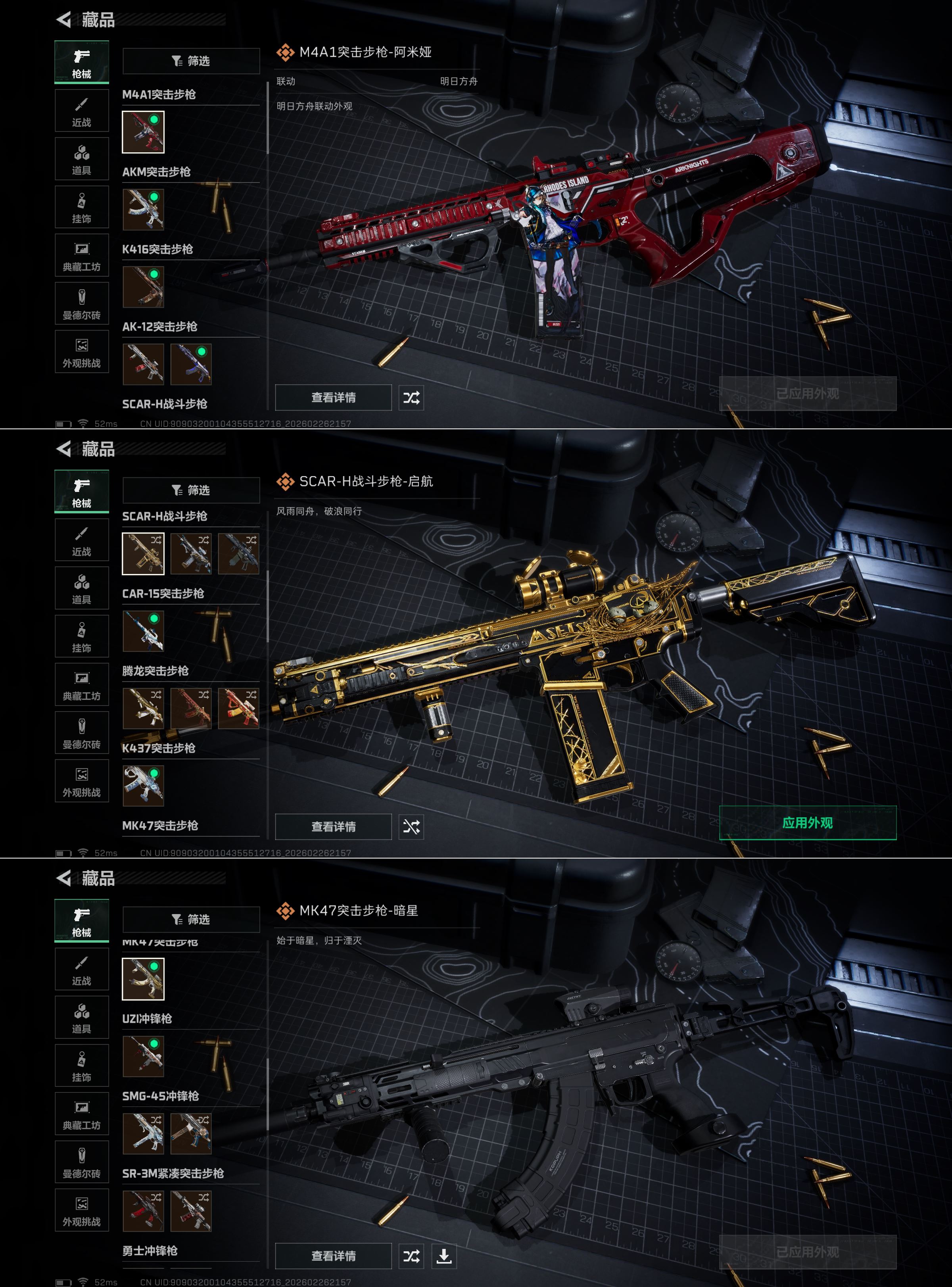 SJZQM454986三角洲行动账号详情图8