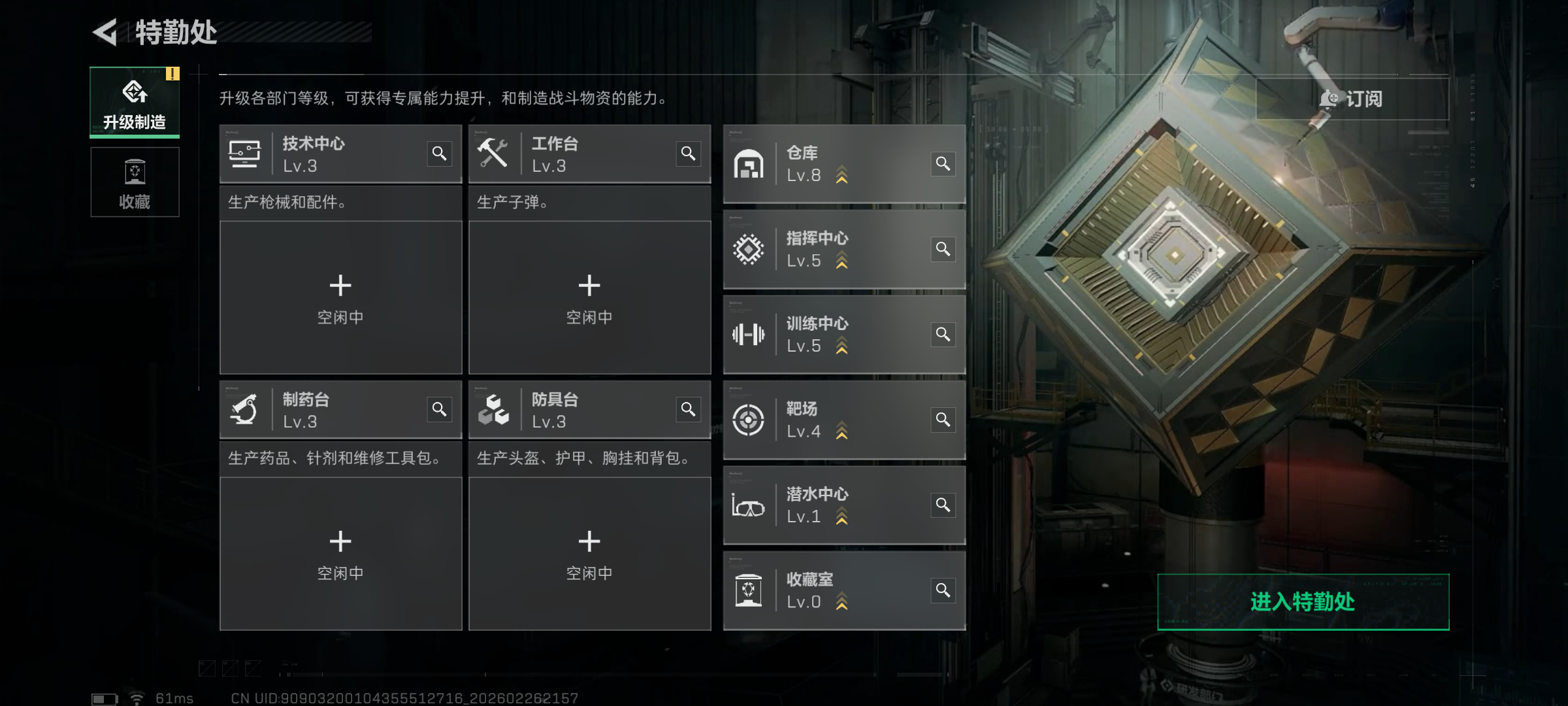 SJZQM454986三角洲行动账号详情图4