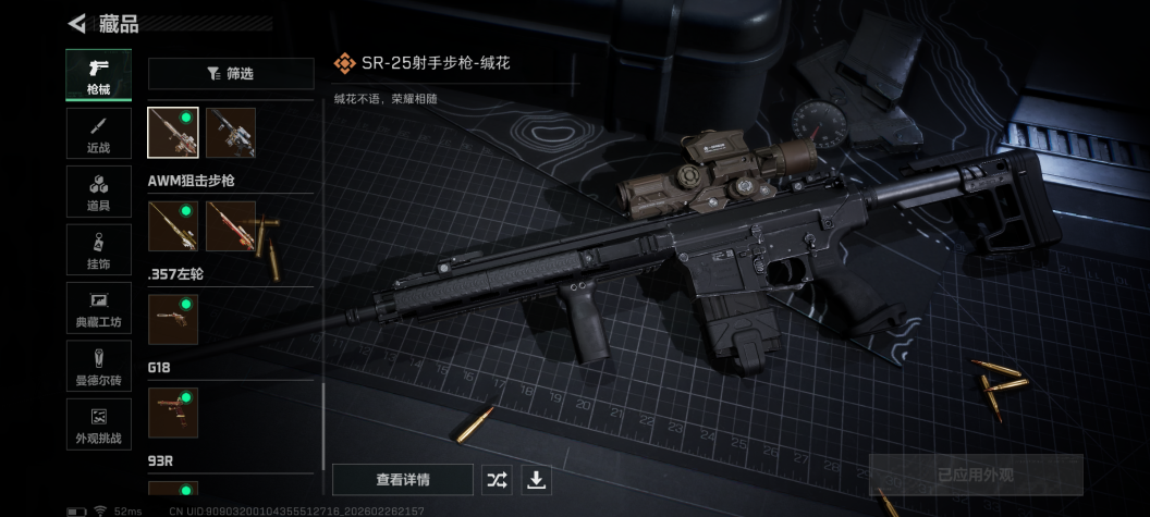 SJZQM454986三角洲行动账号详情图14