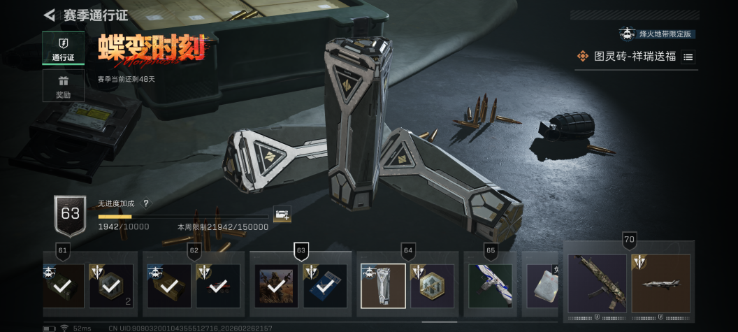 SJZQM454986三角洲行动账号详情图15