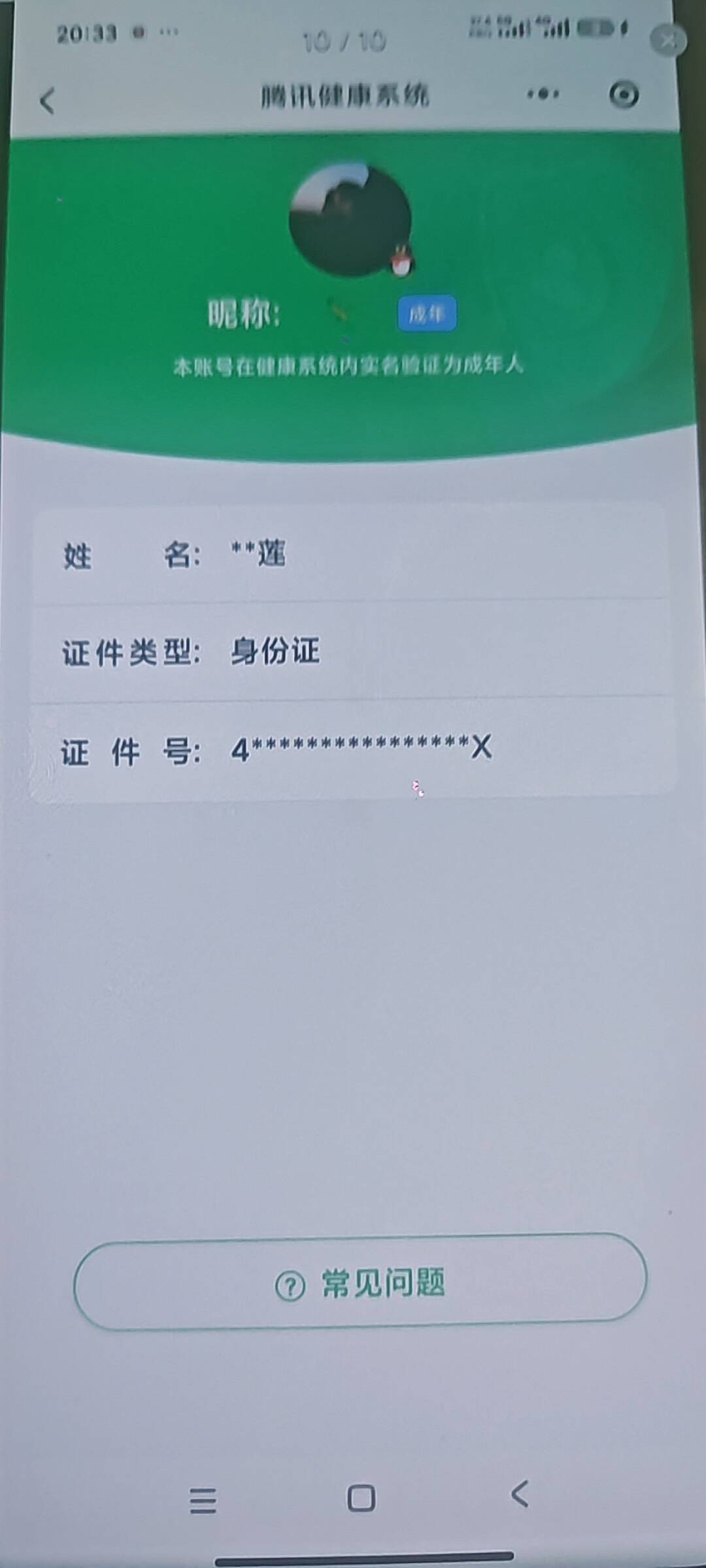 SJZQM454986三角洲行动账号详情图16