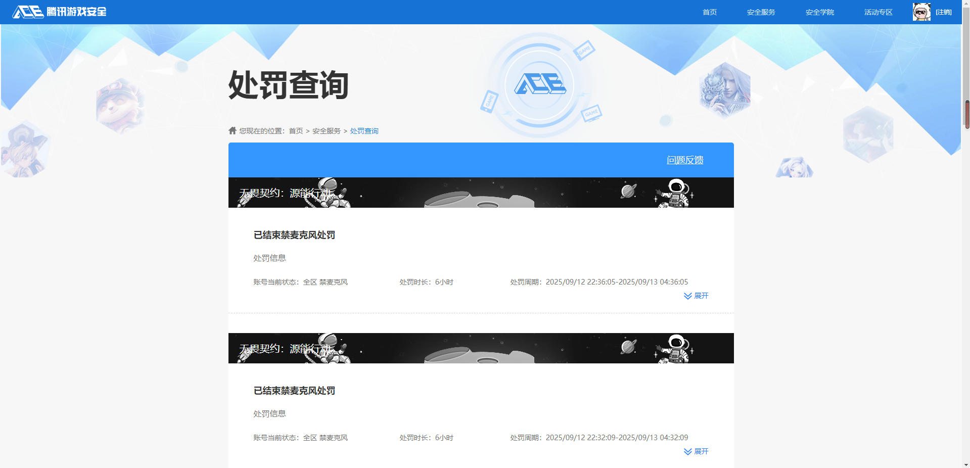 SJZQM454986三角洲行动账号详情图18