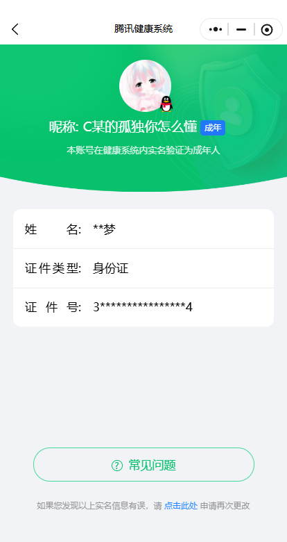 SJZQM457039三角洲行动账号详情图24