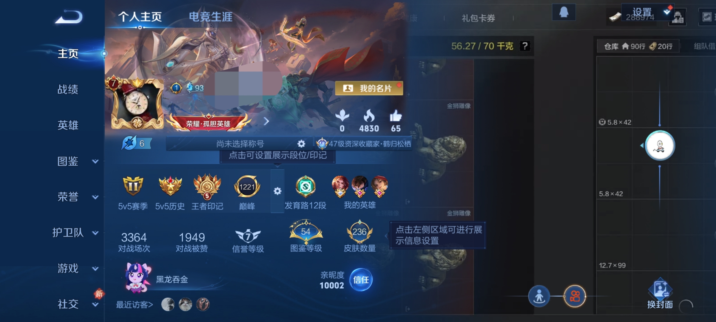 王者荣耀账号安卓QQWLWZ1060【237皮肤V7 传说17 典藏1 星传说2时之思念 幽冥之眼发育路12段】安卓Q-