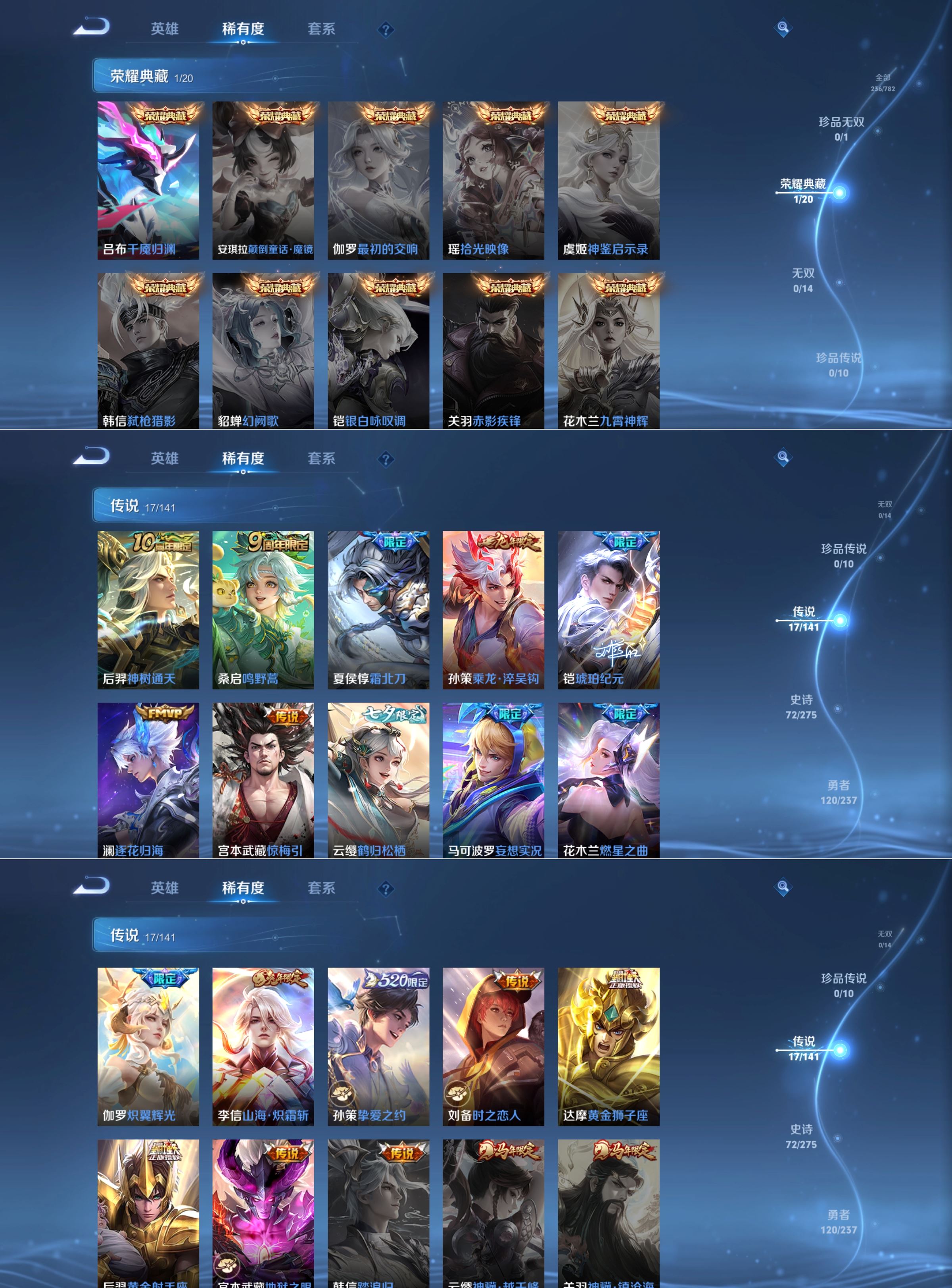 WZQM4196027王者荣耀账号详情图4