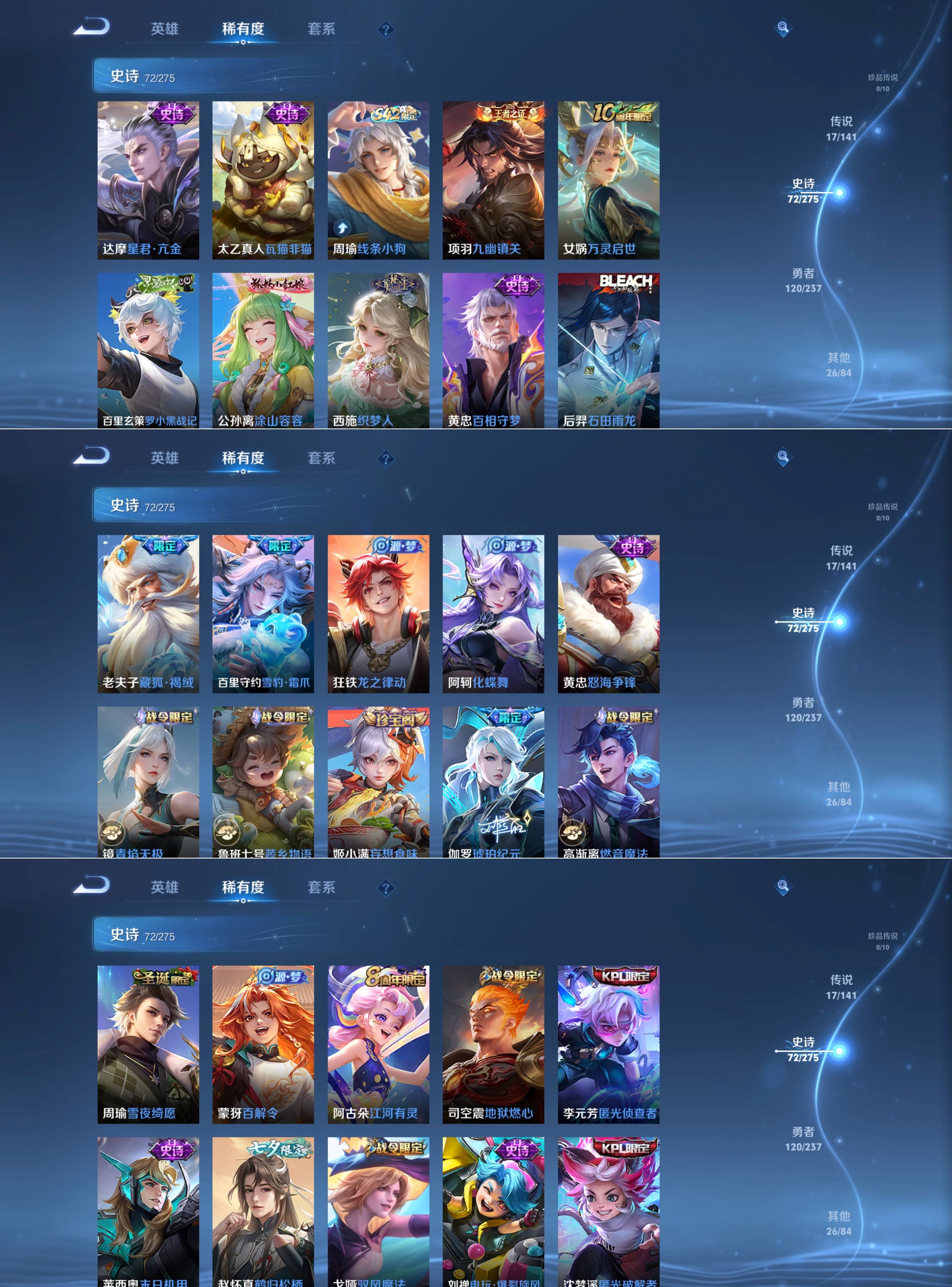 WZQM4196027王者荣耀账号详情图5