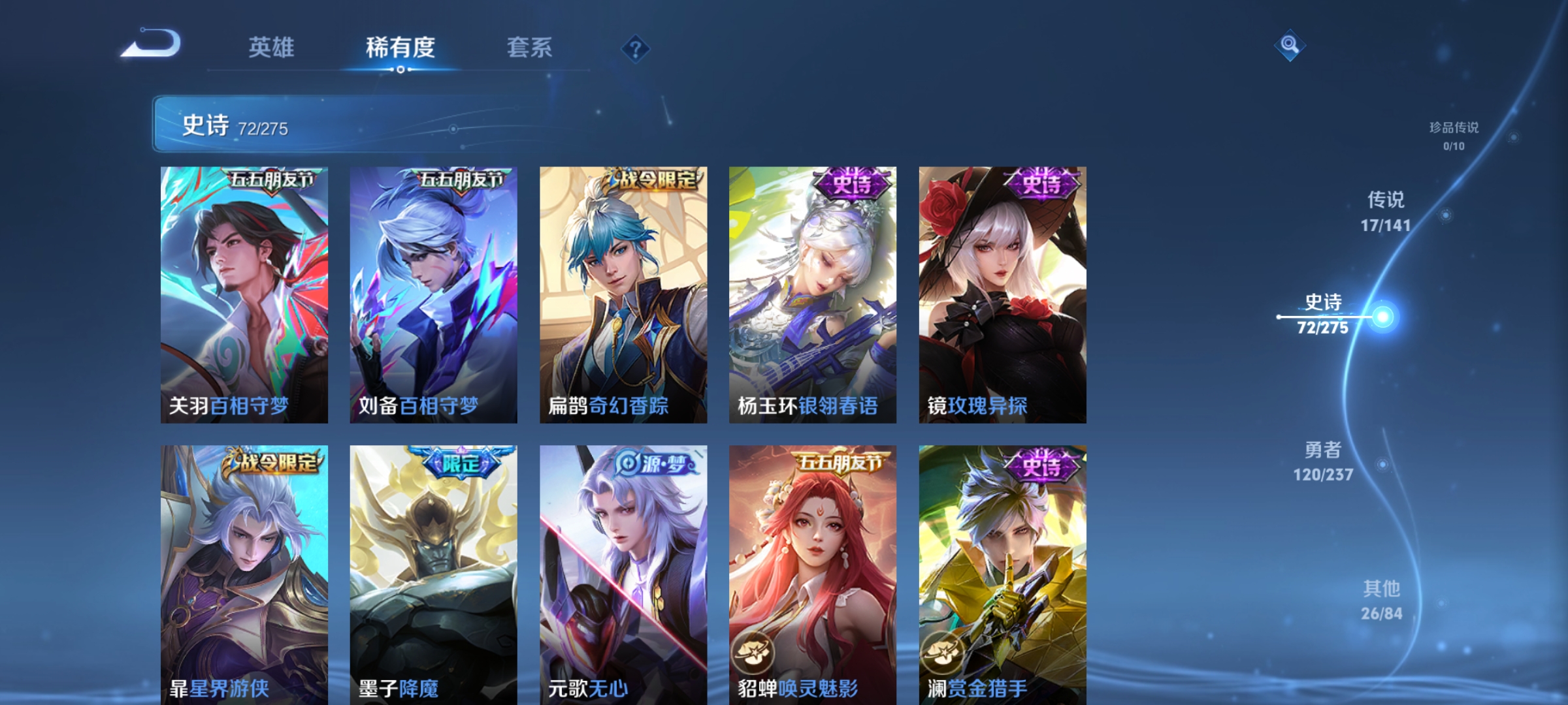 WZQM4196027王者荣耀账号详情图9