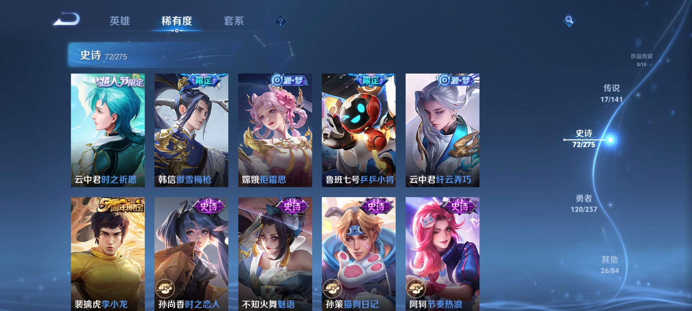 WZQM4196027王者荣耀账号详情图10