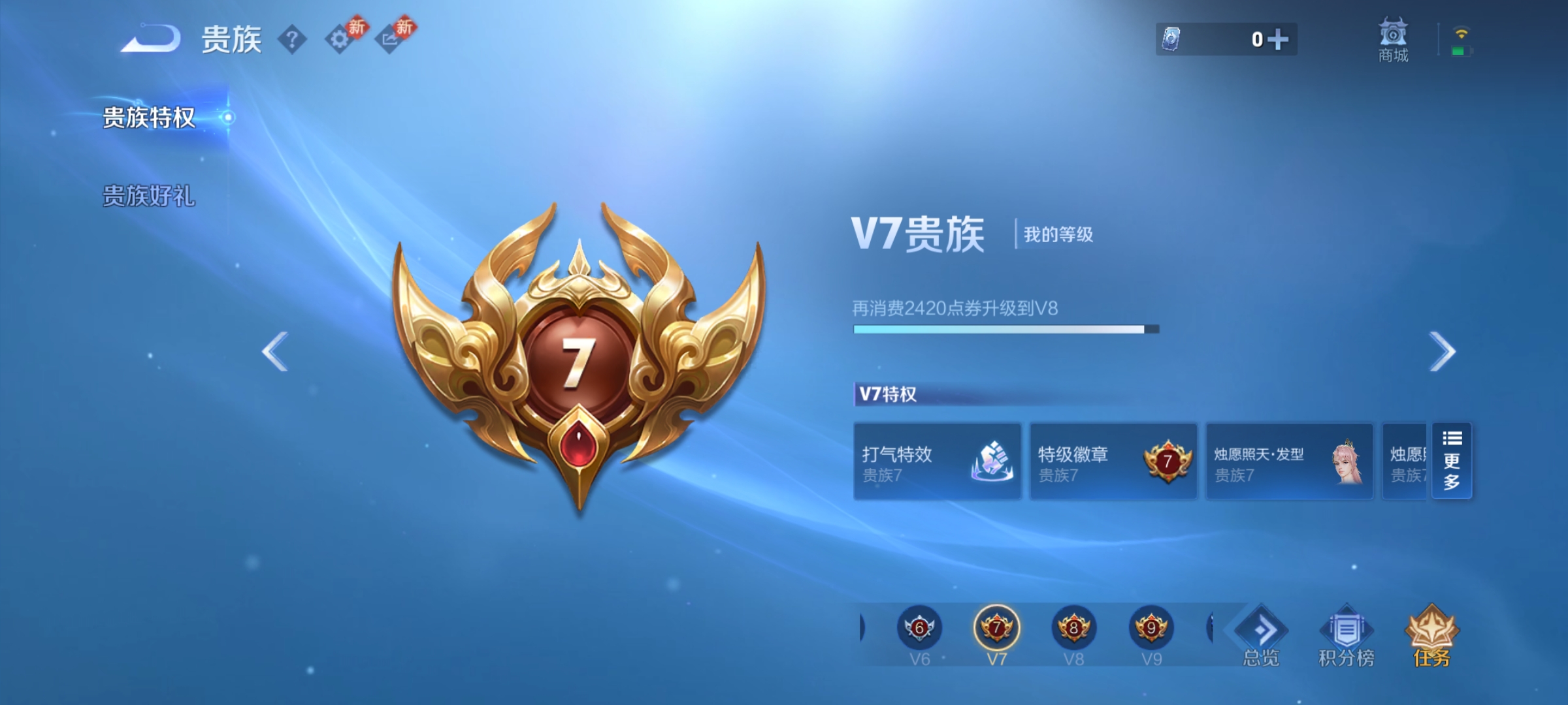 WZQM4196027王者荣耀账号详情图15