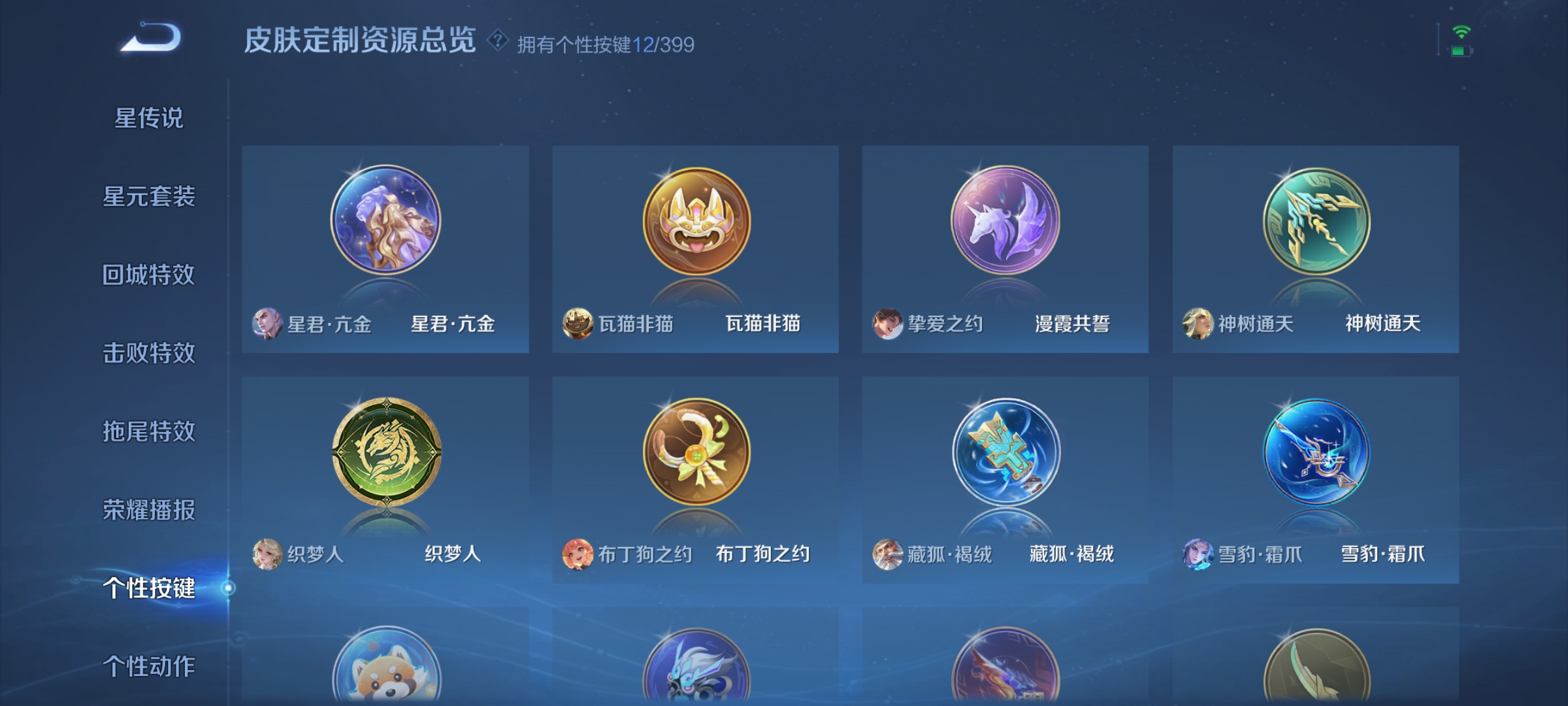 WZQM4196027王者荣耀账号详情图14