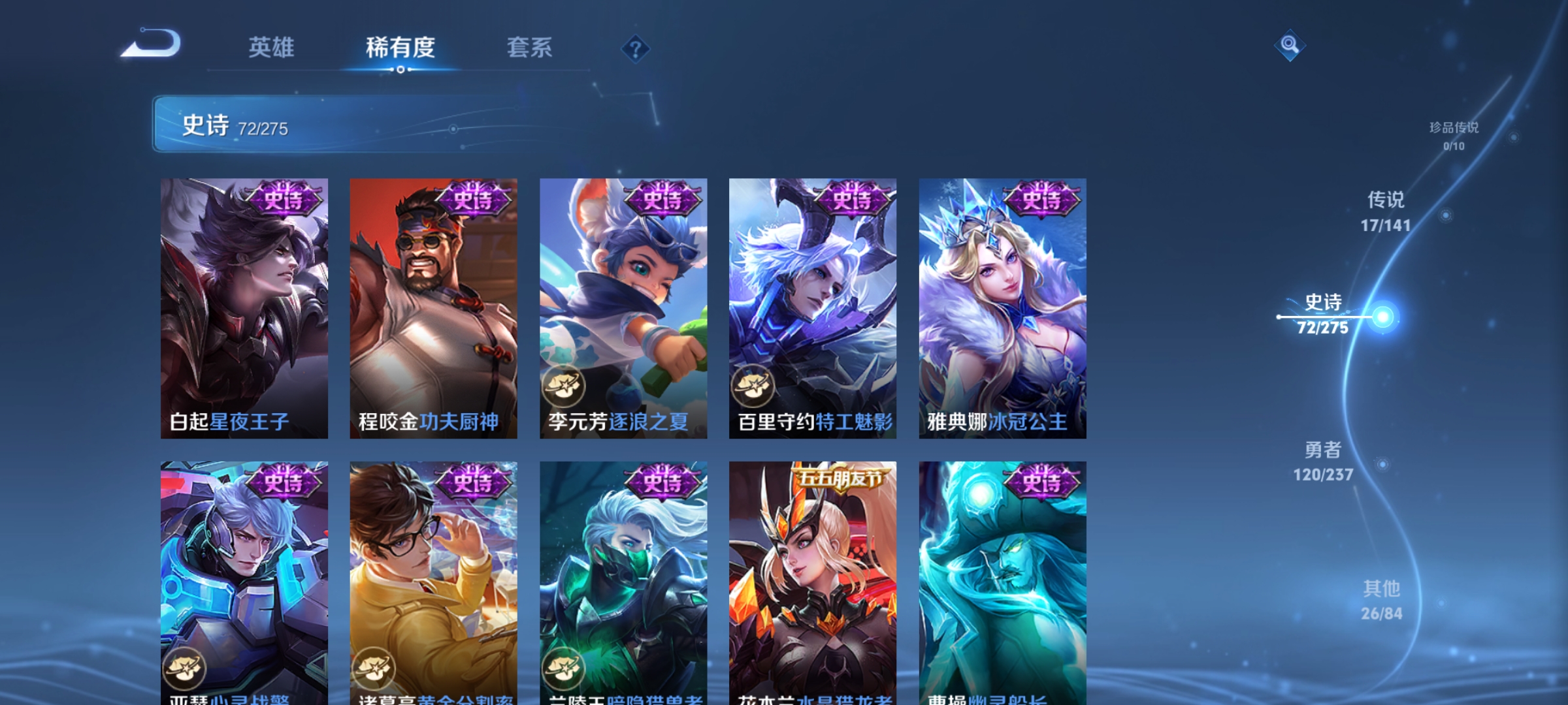 WZQM4196027王者荣耀账号详情图11