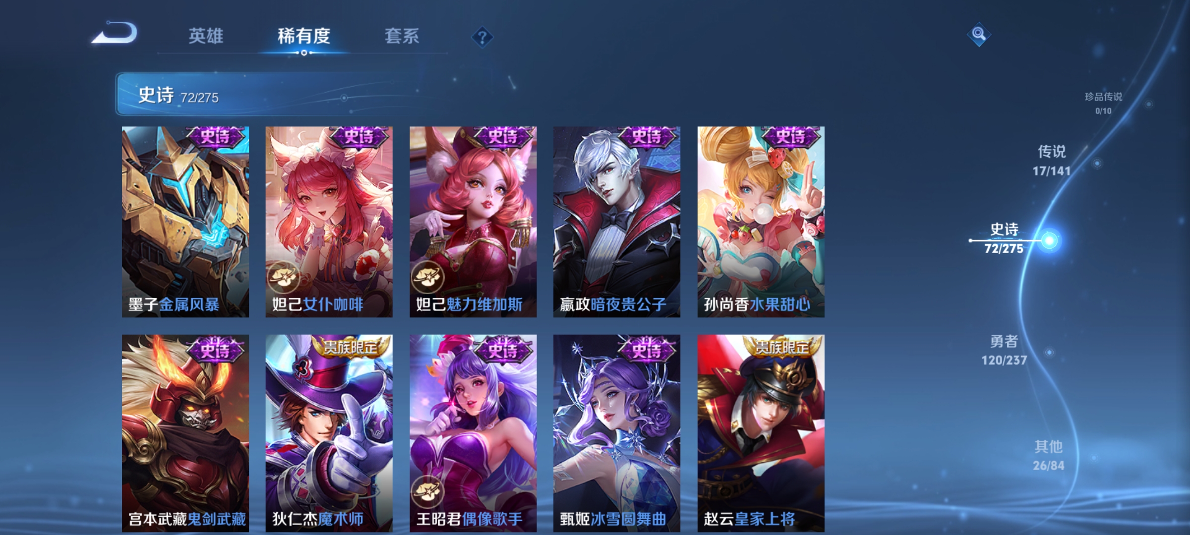 WZQM4196027王者荣耀账号详情图12