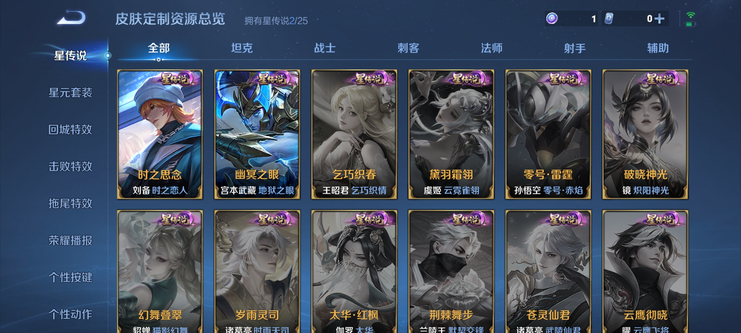 WZQM4196027王者荣耀账号详情图13