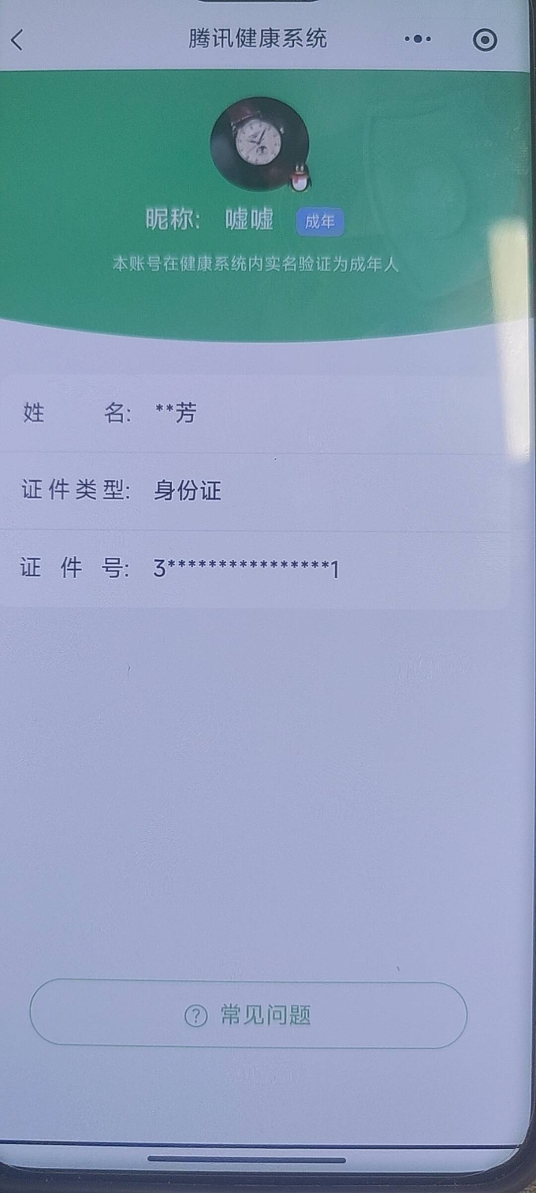 WZQM4196027王者荣耀账号详情图18