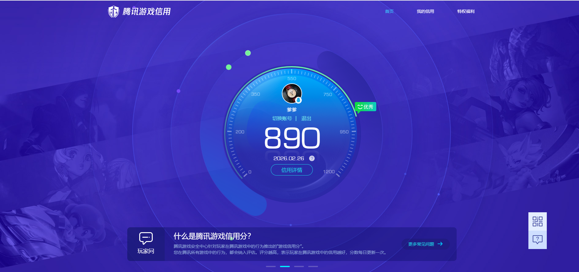 WZQM4196027王者荣耀账号详情图19