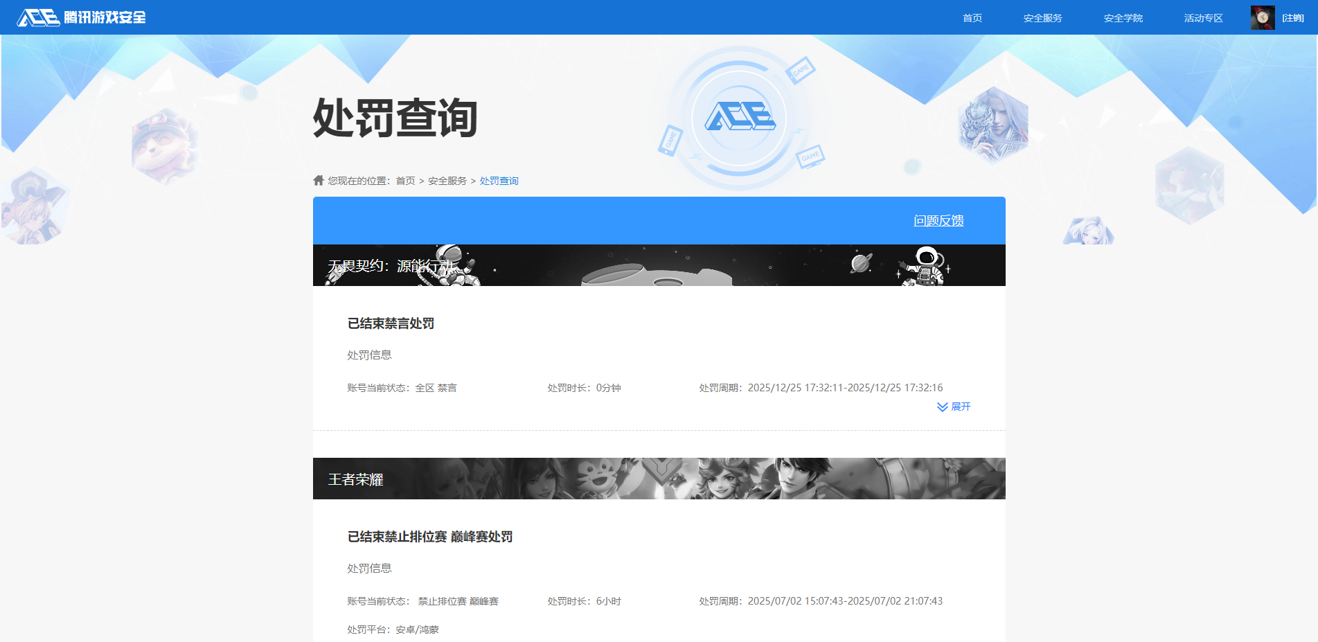 WZQM4196027王者荣耀账号详情图20