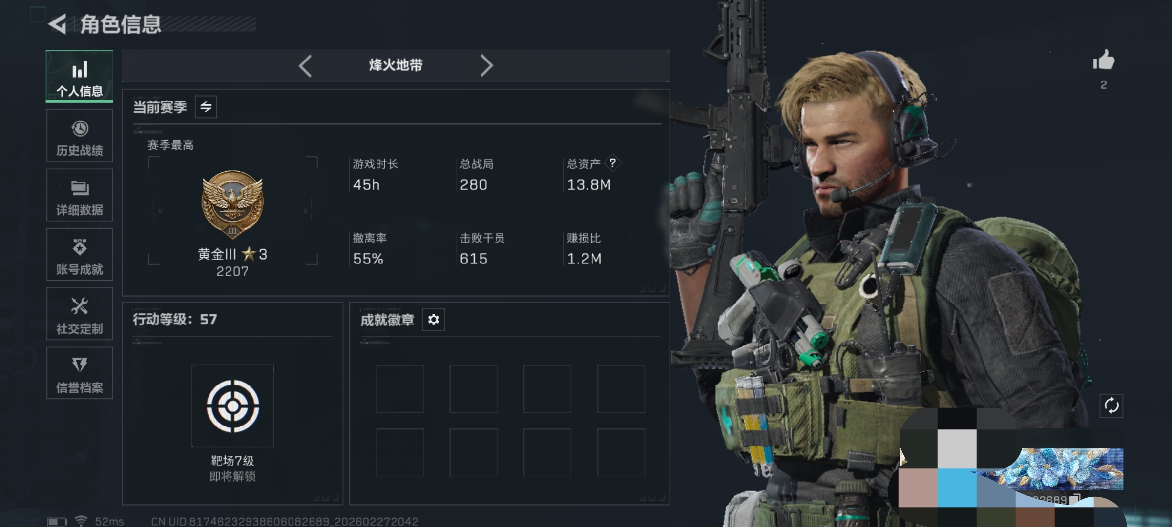 三角洲行动账号QQWLSJZ947【骇爪-水墨云图】三端互通-总价值13.8M-哈夫币1083k-烽火地带等级57-烽