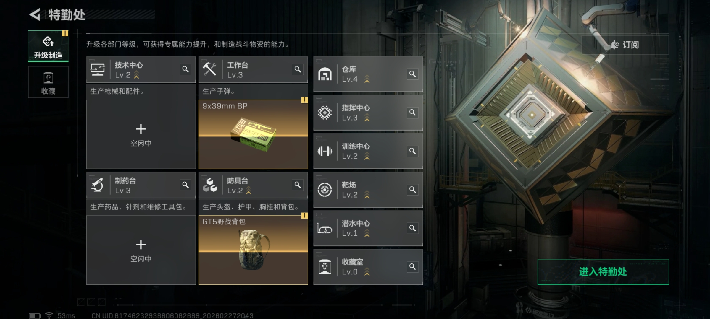 SJZQM456671三角洲行动账号详情图4