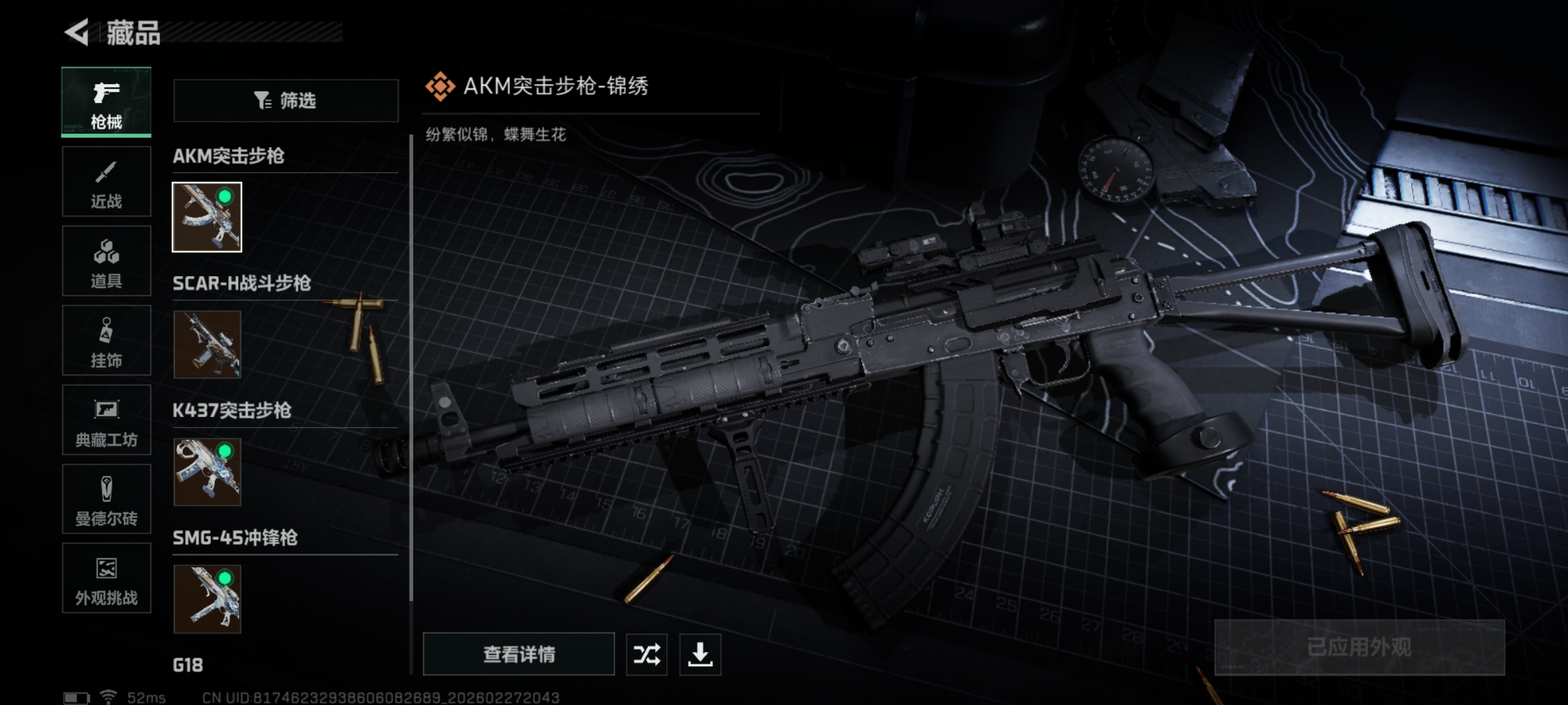 SJZQM456671三角洲行动账号详情图10