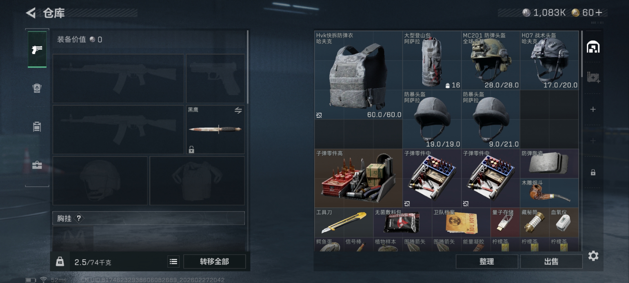 SJZQM456671三角洲行动账号详情图7