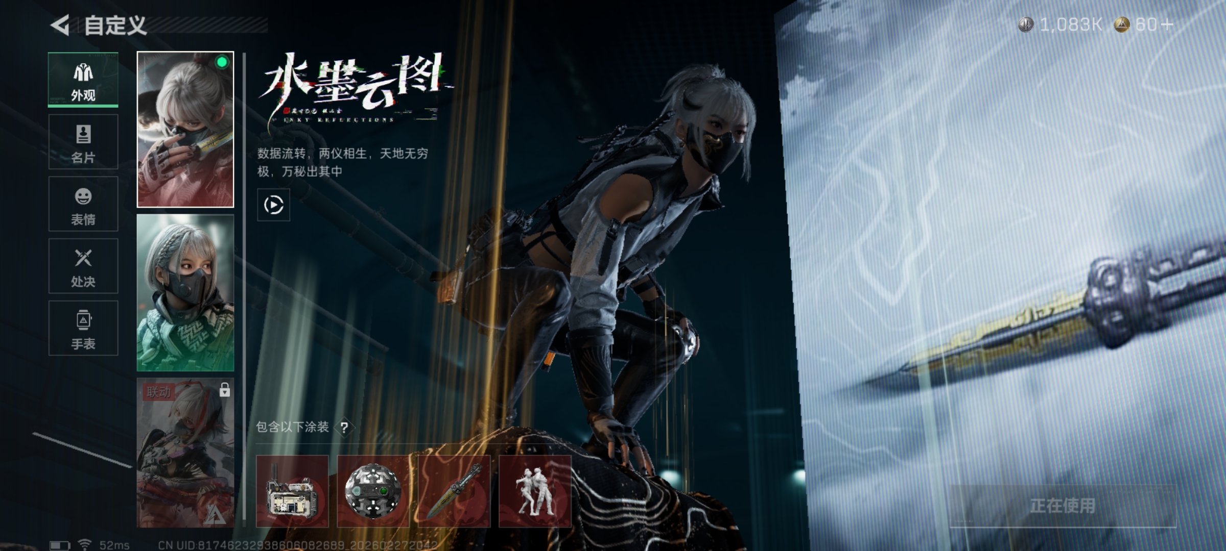 SJZQM456671三角洲行动账号详情图9