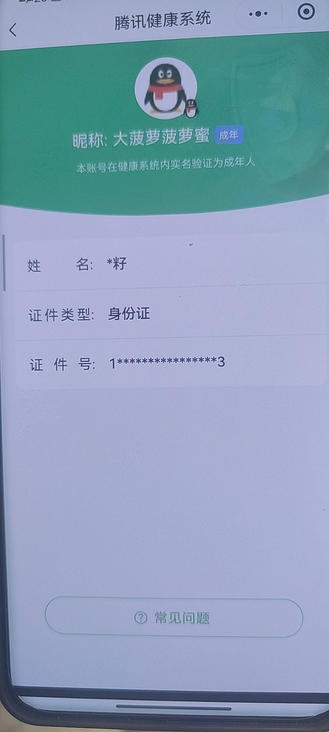 SJZQM456671三角洲行动账号详情图11