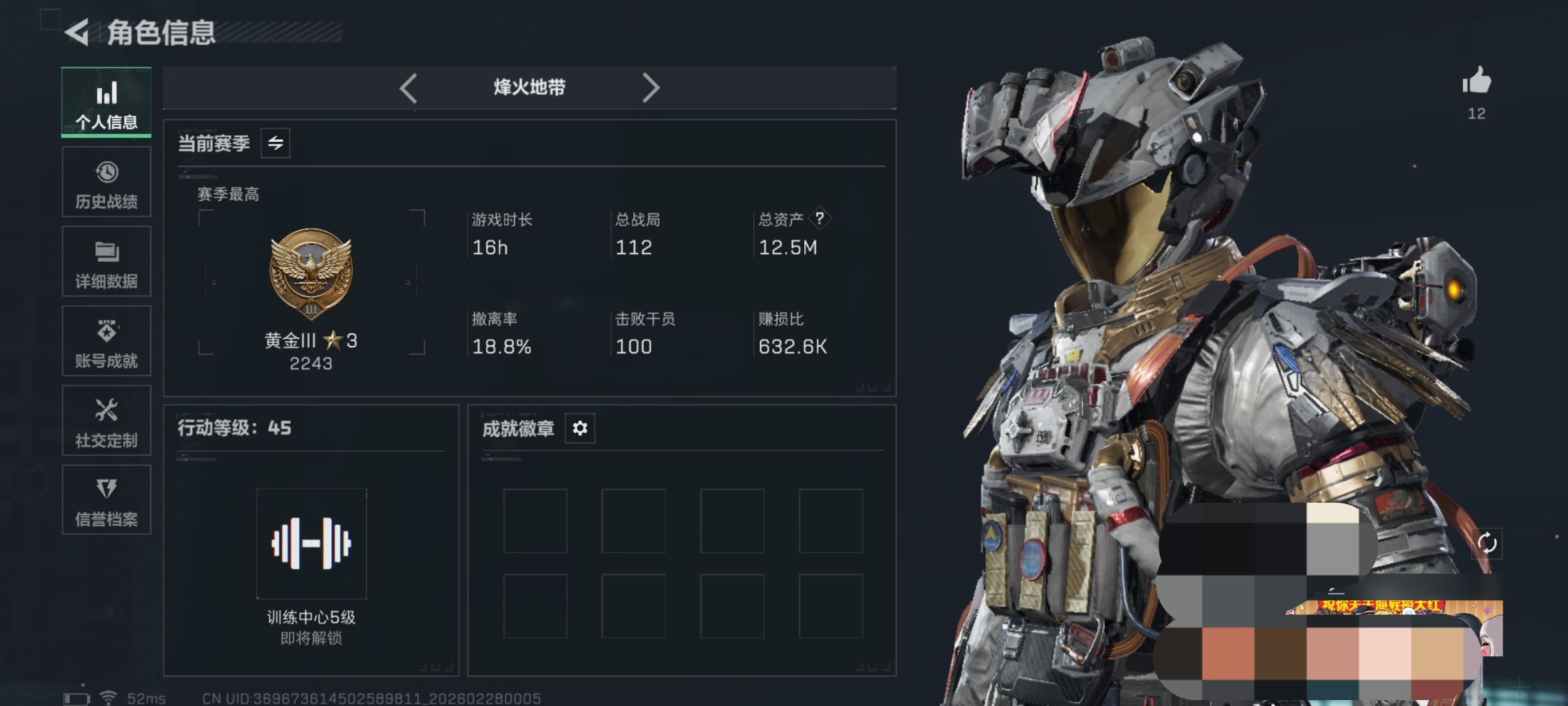 三角洲行动账号QQWLSJZ948【威龙-凌霄戍卫】三端互通-总价值12.5M-哈夫币1419k-烽火地带等级45-烽