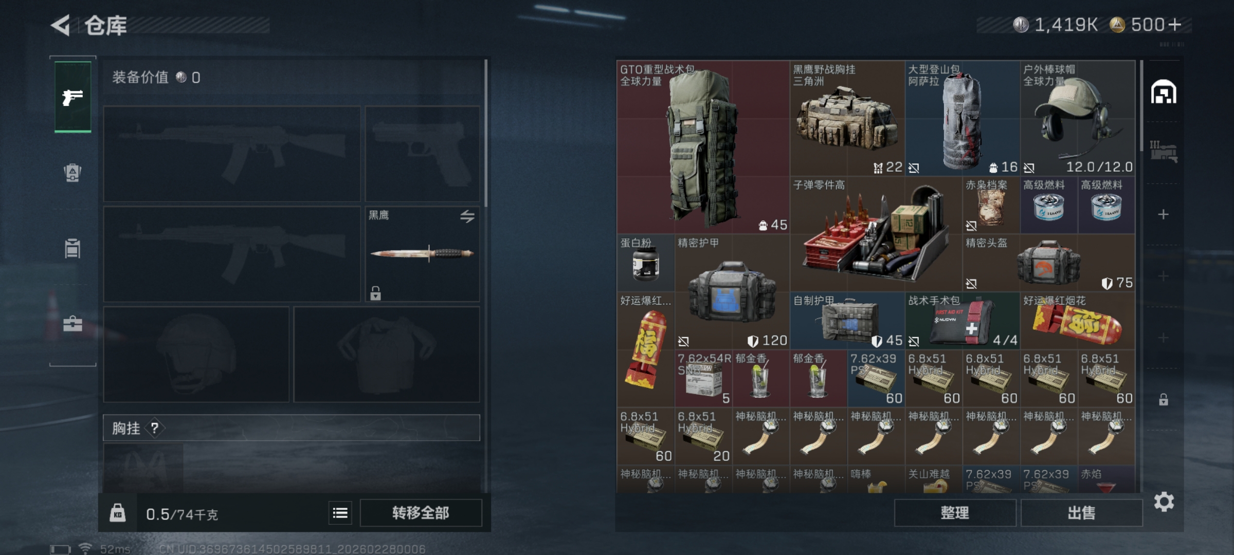 SJZCMW459258三角洲行动账号详情图5