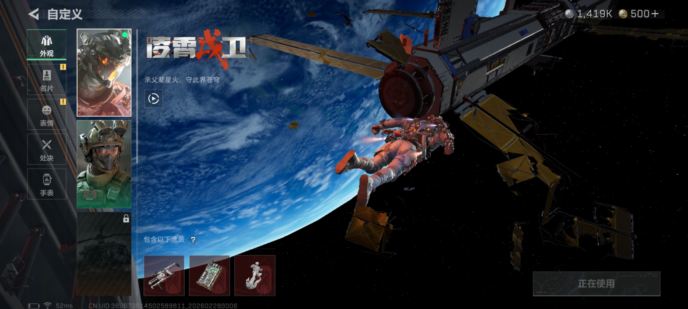 SJZCMW459258三角洲行动账号详情图7