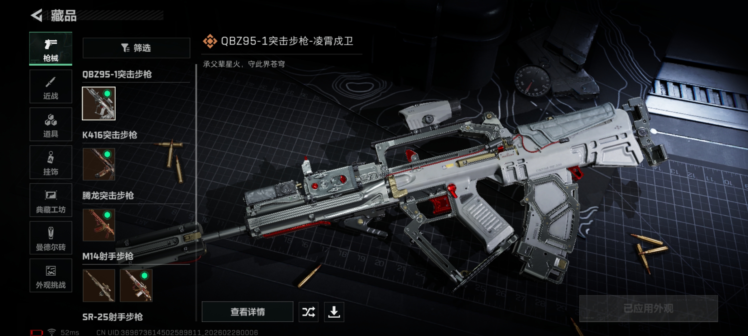 SJZCMW459258三角洲行动账号详情图8