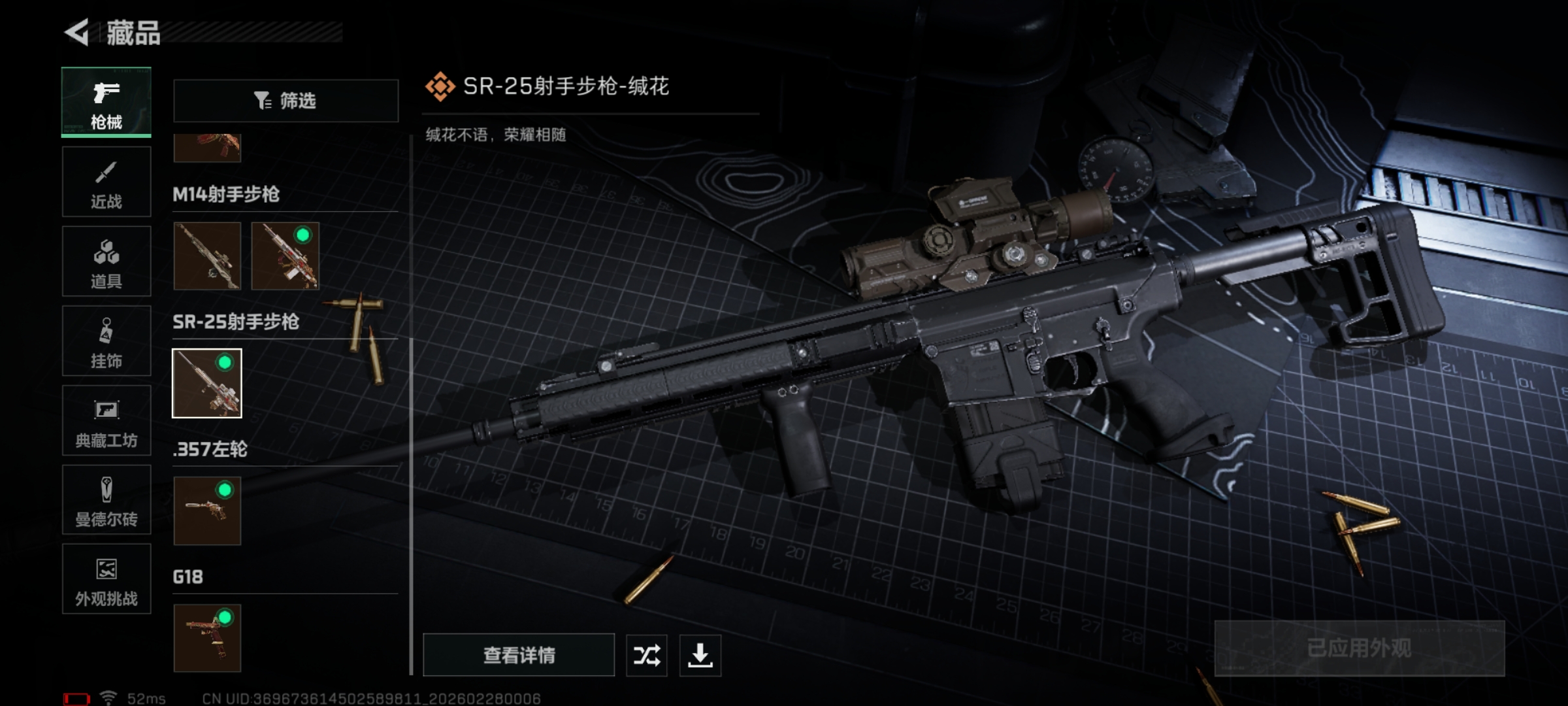 SJZCMW459258三角洲行动账号详情图9