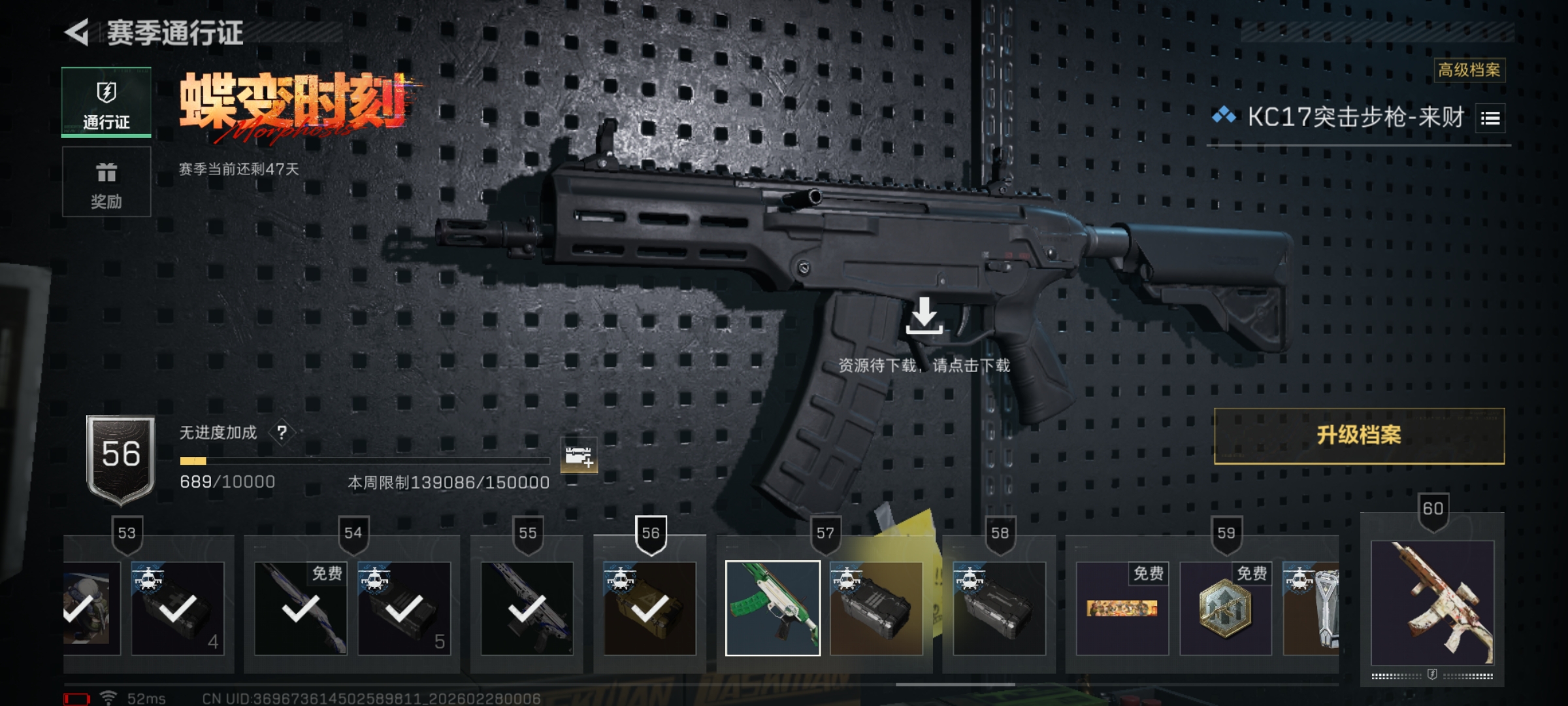 SJZCMW459258三角洲行动账号详情图10