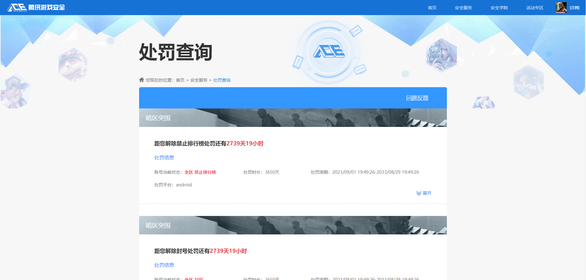 SJZCMW459258三角洲行动账号详情图12