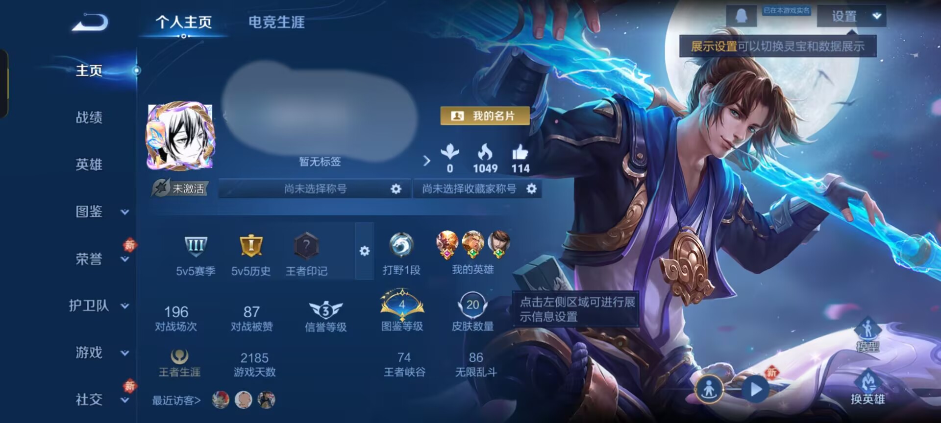 王者荣耀账号安卓QQWLWZ1058【V3至尊宝】安卓Q-20皮肤-32英雄 【史诗皮肤】 至尊宝 繁星吟游 魅力维加斯