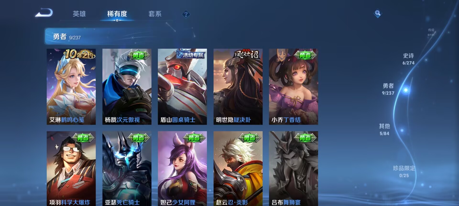 WZQM4196029王者荣耀账号详情图7