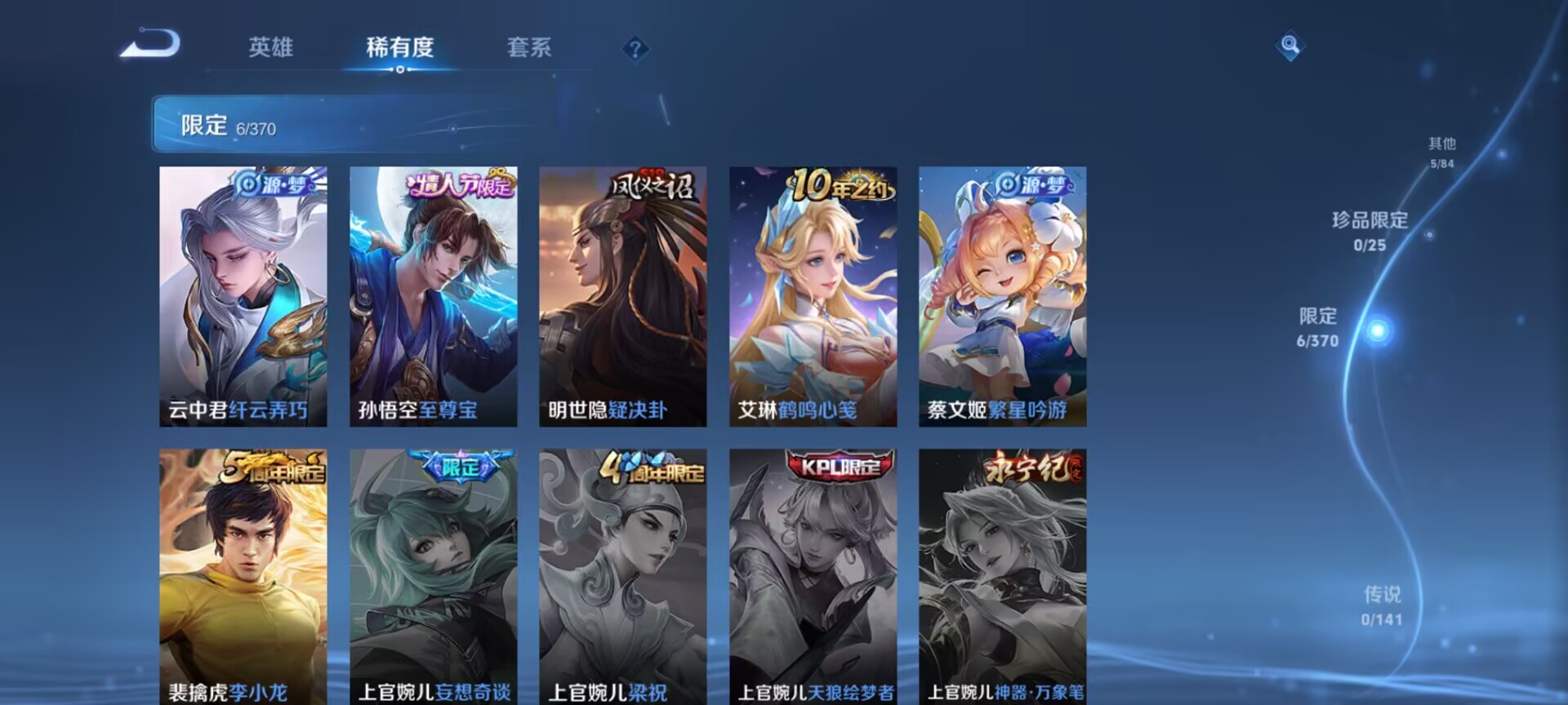 WZQM4196029王者荣耀账号详情图4