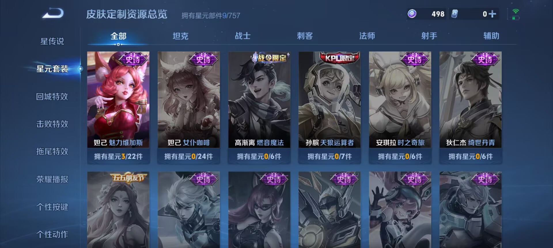 WZQM4196029王者荣耀账号详情图5