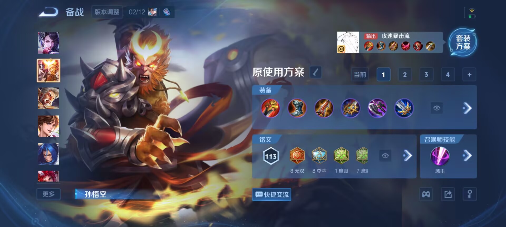 WZQM4196029王者荣耀账号详情图10