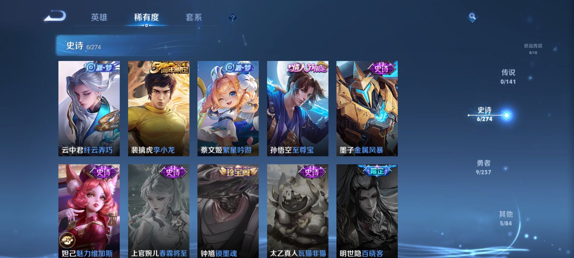 WZQM4196029王者荣耀账号详情图11